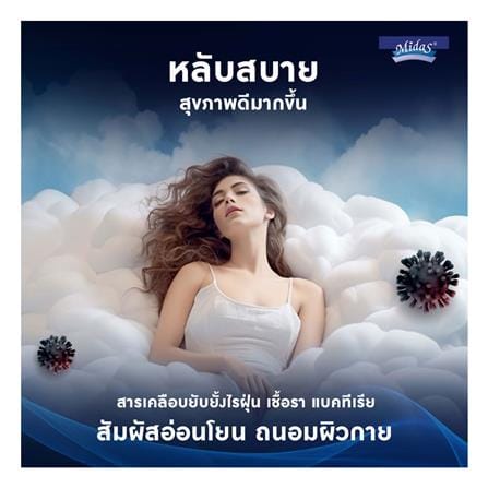 ที่นอนพ็อกเก็ตสปริง 5 ฟุต MIDAS รุ่น FREEDOM X พร้อมหมอนหนุน 2 ใบ_15