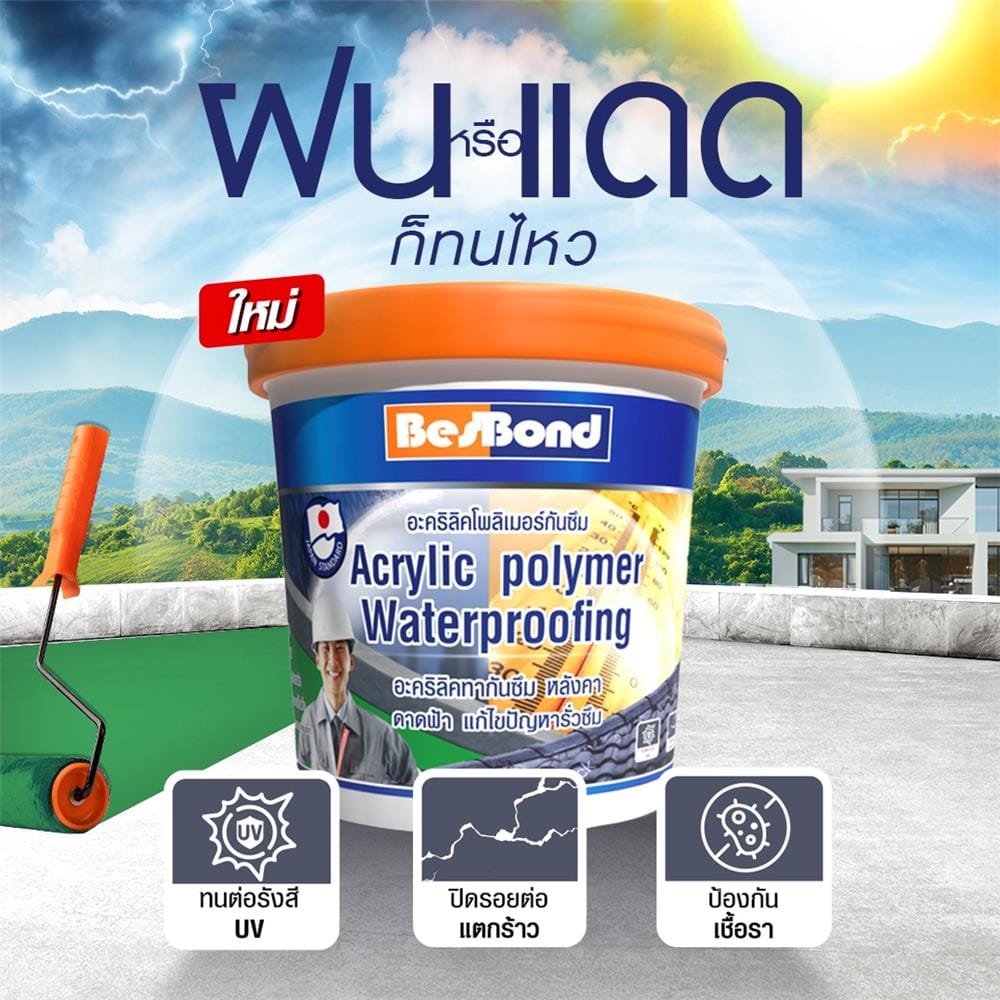 อะคริลิกโพลิเมอร์กันซึม BESBOND 20 กก. สีเทา