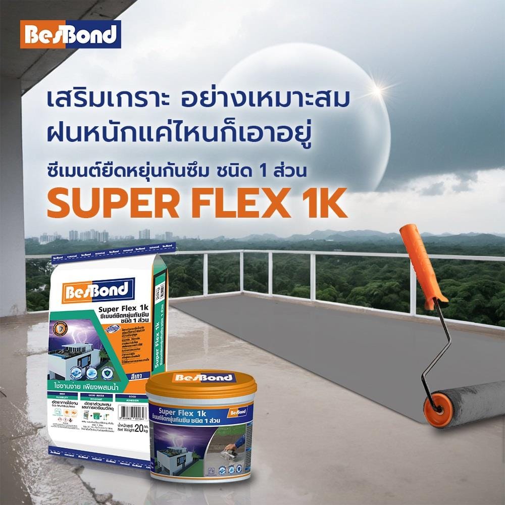 ซีเมนต์กันซึม BESBOND SUPER FLEX 1K 4 กก. สีเทา