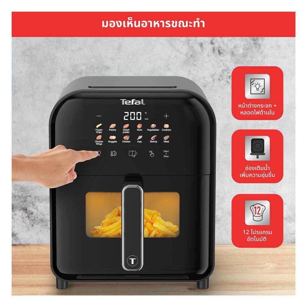 หม้อทอด TEFAL EY821868 6 ลิตร