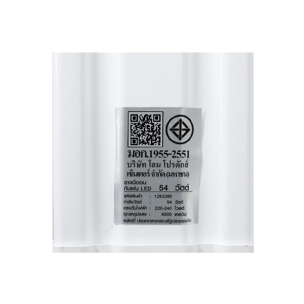 รางนีออนกันฝน LED CARINI BO-T6054 WINTER 54 วัตต์ DAYLIGHT
