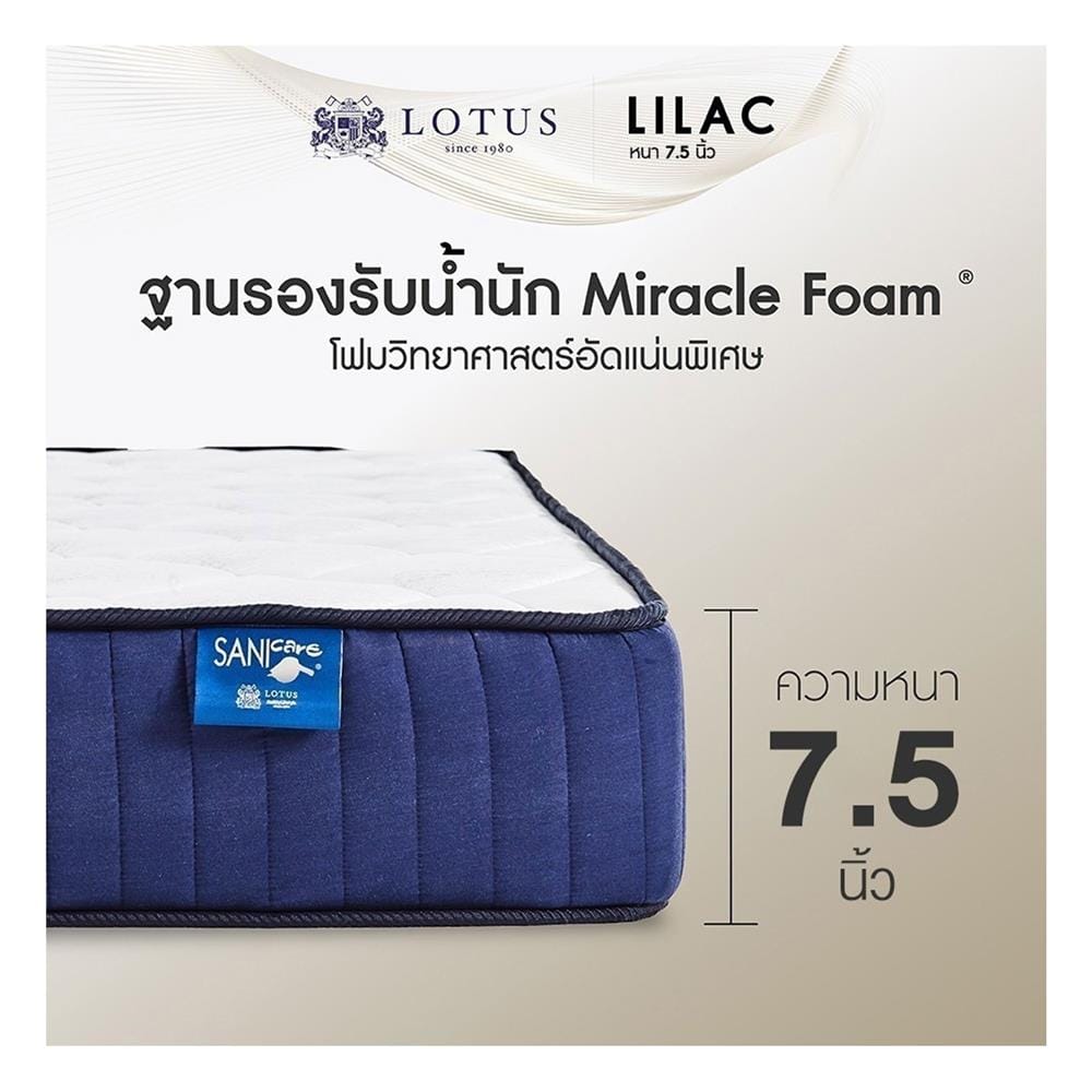 ที่นอนโฟม 3.5 ฟุต LOTUS รุ่น LILAC พร้อมหมอนหนุน 1 ชิ้น