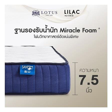 ที่นอนโฟม 3.5 ฟุต LOTUS รุ่น LILAC พร้อมหมอนหนุน 1 ชิ้น_13