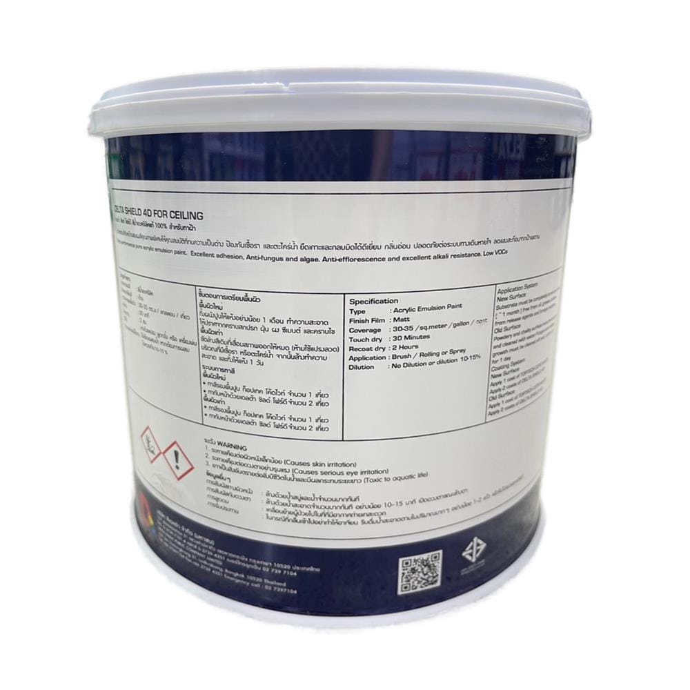 สีน้ำทาฝ้า ชนิดด้าน DELTA DELTASHIELD 4D 9000 สีเทา 5 แกลลอน