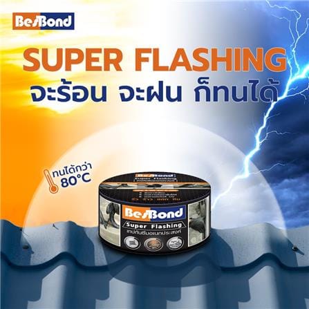 เทปกันซึมอเนกประสงค์ BESBOND SUPER FLASHING 5 ซม.X5 ม. สีดำ_2