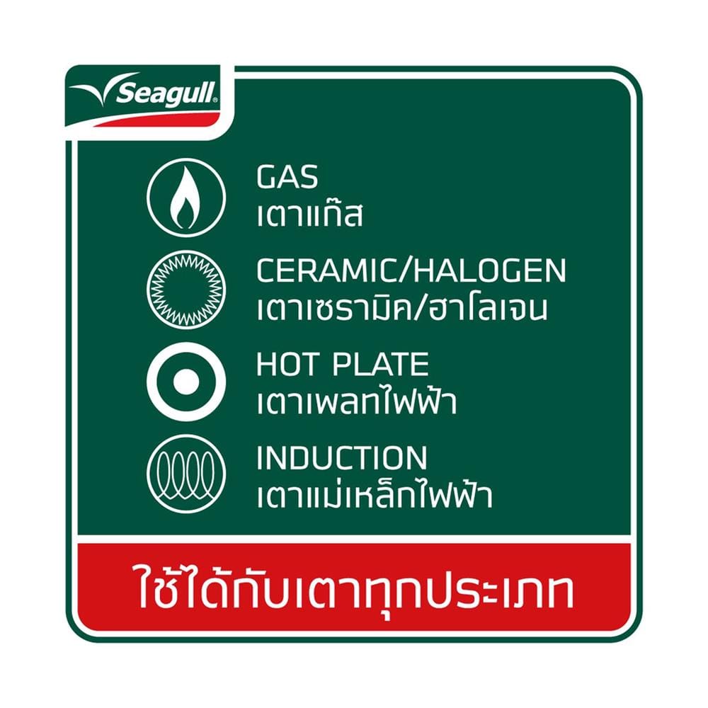 กระทะตื้น 24 ซม. SEAGULL ELITE