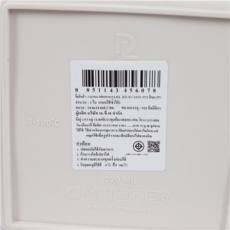 กล่องอาหาร 0.92 ลิตร KECH CANDY 9712 สีเบจ_7