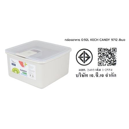 กล่องอาหาร 0.92 ลิตร KECH CANDY 9712 สีเบจ_8