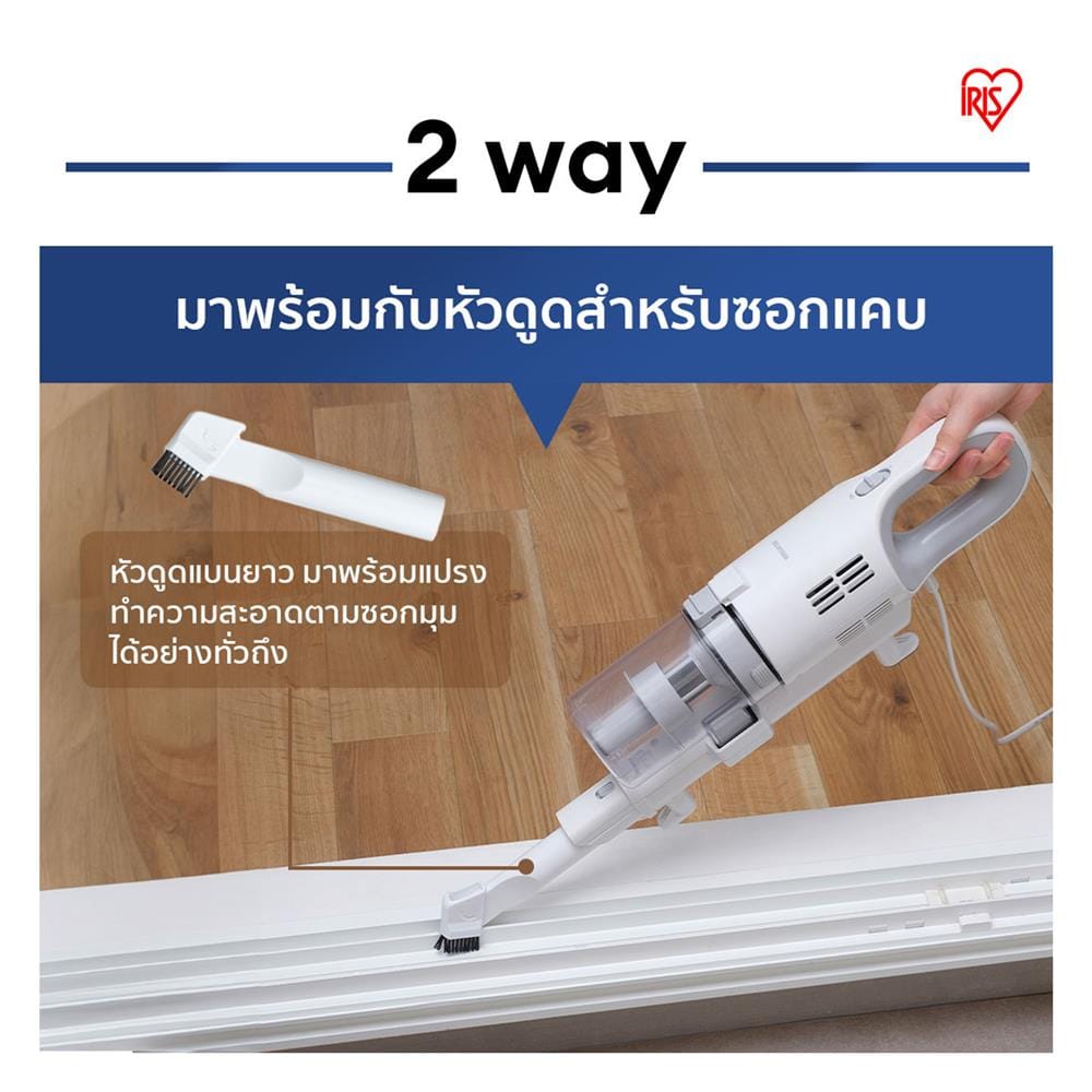 เครื่องดูดฝุ่นแบบด้าม IRIS OHYAMA SCA-112 สีขาว