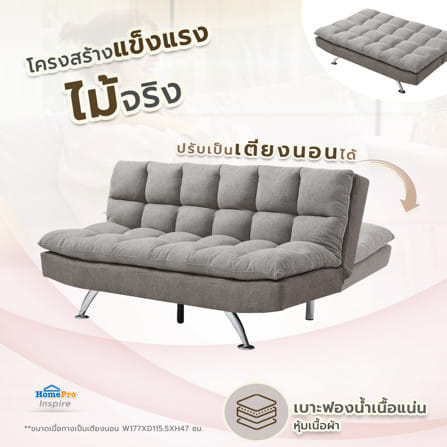 โซฟาเบด FURDINI MOSA สีน้ำตาล_5