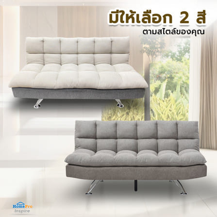 โซฟาเบด FURDINI MOSA สีน้ำตาล_6