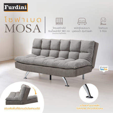 โซฟาเบด FURDINI MOSA สีน้ำตาล_7