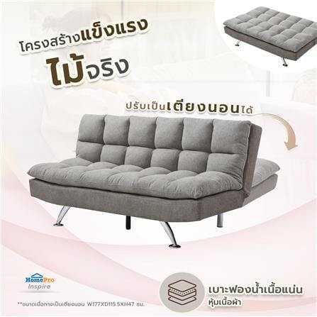 โซฟาเบด FURDINI MOSA สีน้ำตาล_5