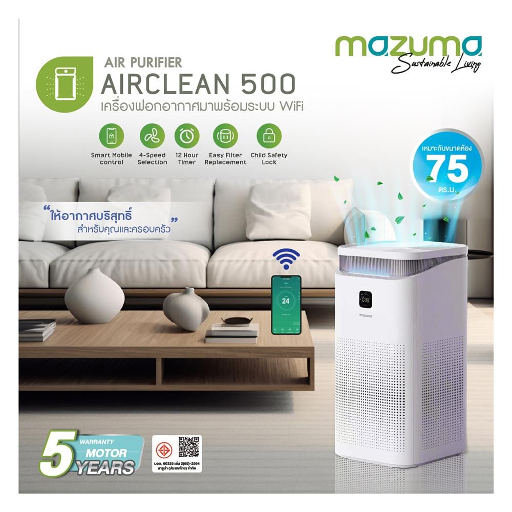 เครื่องฟอกอากาศ 75 ตร.ม. MAZUMA AIRCLEAN 500 สีขาว