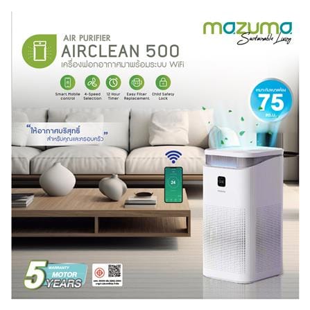 เครื่องฟอกอากาศ 75 ตร.ม. MAZUMA AIRCLEAN 500 สีขาว_6
