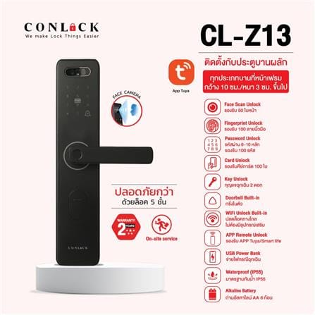 กลอนดิจิตอล CONLOCK CL-Z13 สีดำ_4