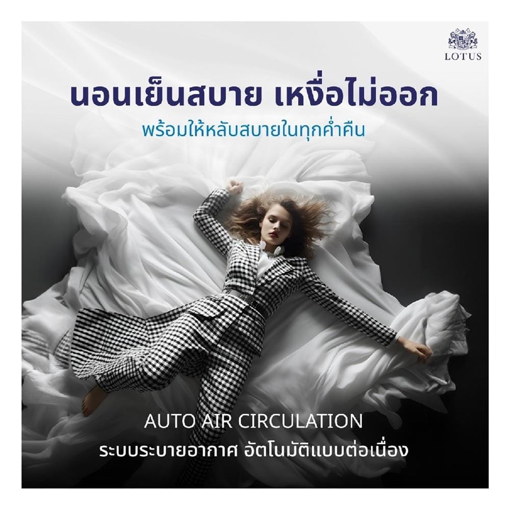 ที่นอนพ็อกเก็ตสปริง 6 ฟุต LOTUS รุ่น O-SEASONS SUPREME พร้อมชุดเครื่องนอน 11 ชิ้น
