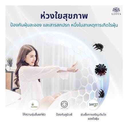 ที่นอนพ็อกเก็ตสปริง 6 ฟุต LOTUS รุ่น O-SEASONS SUPREME พร้อมชุดเครื่องนอน 11 ชิ้น_6