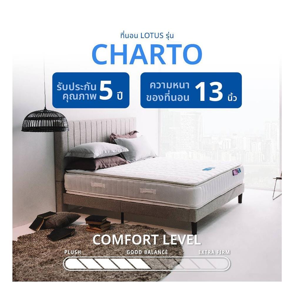 ที่นอนสปริง 6 ฟุต LOTUS รุ่น CHARTO พร้อมหมอนหนุน 2 ชิ้น