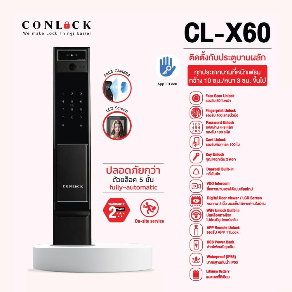 กลอนดิจิตอล CONLOCK CL-X60 สีดำ