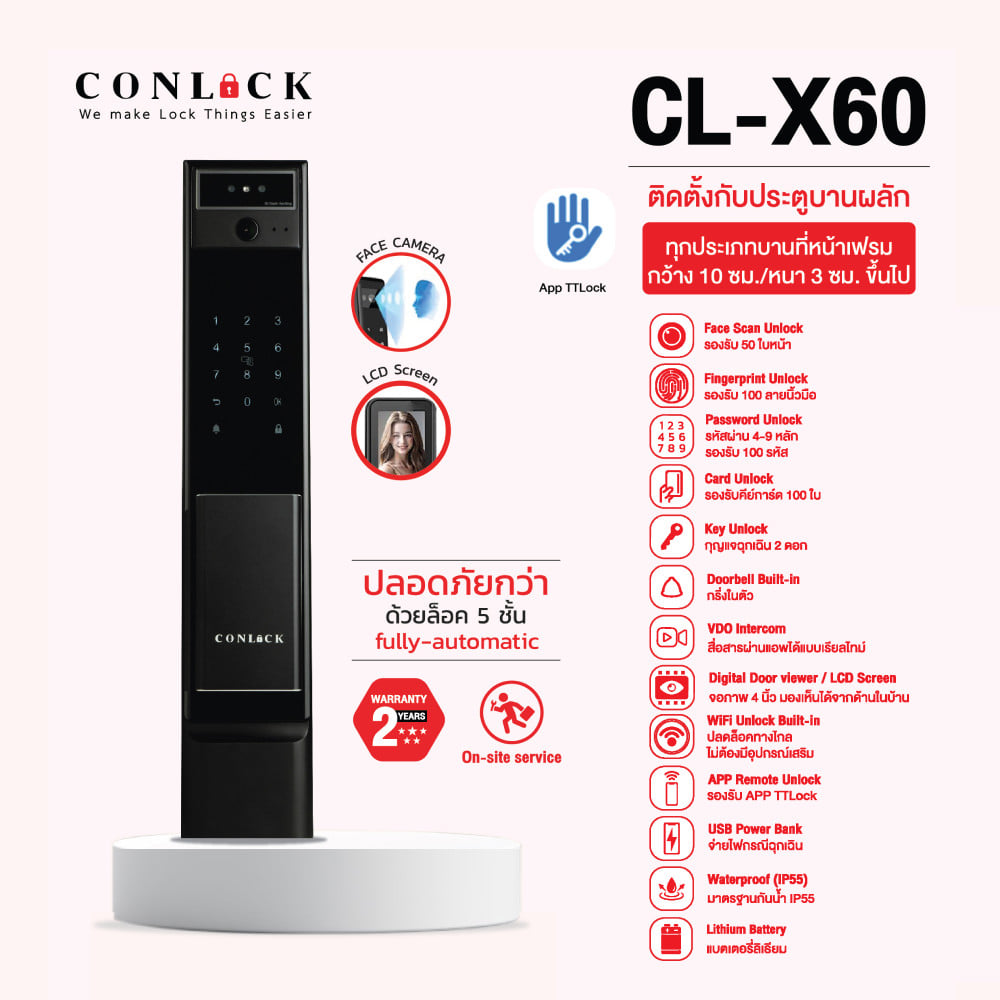 กลอนดิจิตอล CONLOCK CL-X60 สีดำ