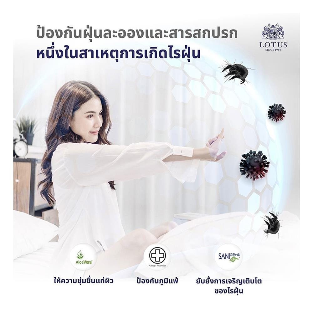 ที่นอนไฮบริด 6 ฟุต LOTUS รุ่น POLLUX I พร้อมหมอนหนุน 2 ชิ้น