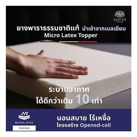 ที่นอนไฮบริด 6 ฟุต LOTUS รุ่น POLLUX I พร้อมหมอนหนุน 2 ชิ้น_7