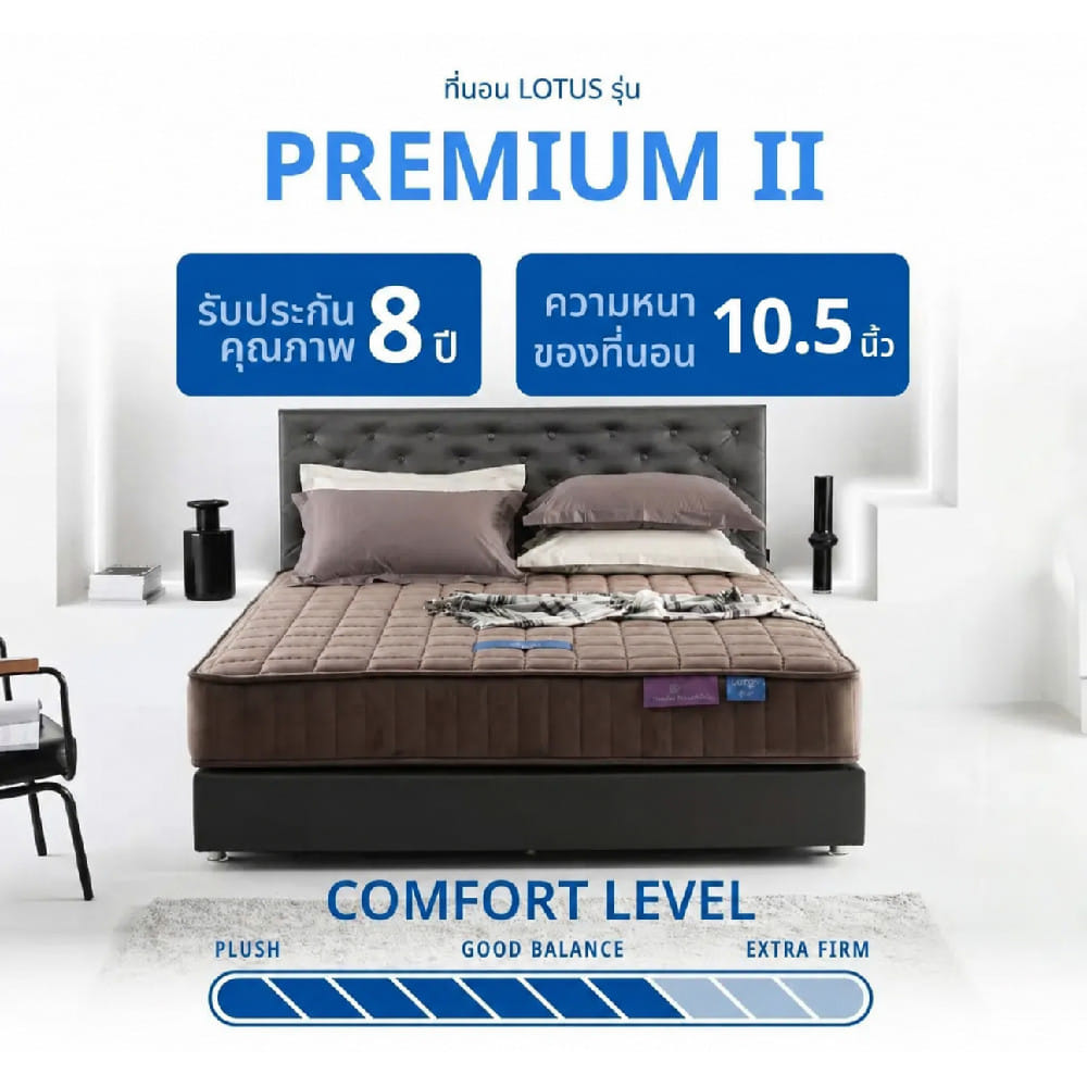 ที่นอนสปริง 6 ฟุต LOTUS รุ่น PREMIUM II พร้อมหมอนหนุน 2 ชิ้น