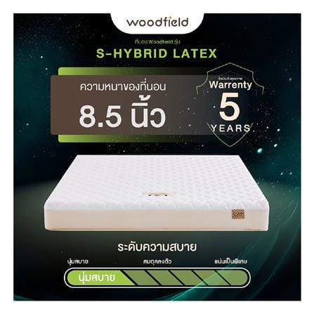 ที่นอนพ็อกเก็ตสปริง 3.5 ฟุต WOODFIELD รุ่น S-HYBRID-LATEX พร้อมหมอนหนุน 1 ชิ้น_14