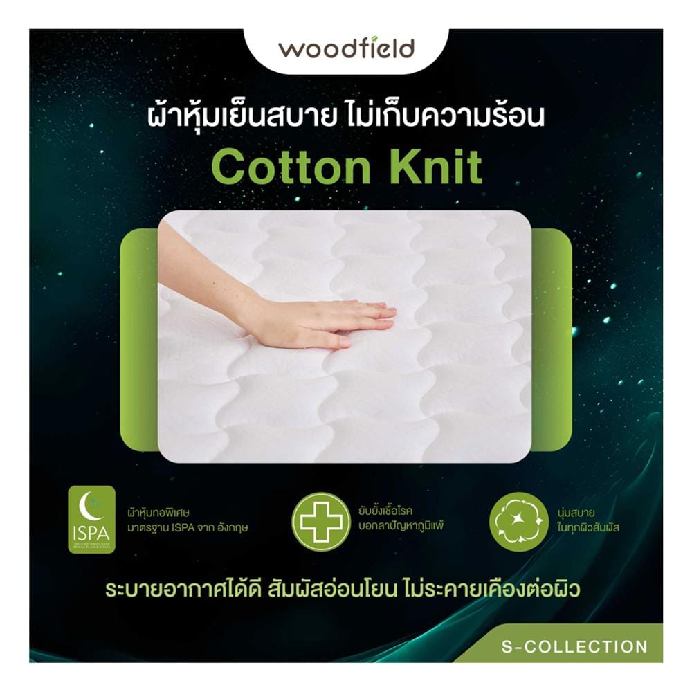 ที่นอนพ็อกเก็ตสปริง 6 ฟุต WOODFIELD รุ่น S-HYBRID-LATEX พร้อมหมอนหนุน 2 ชิ้น