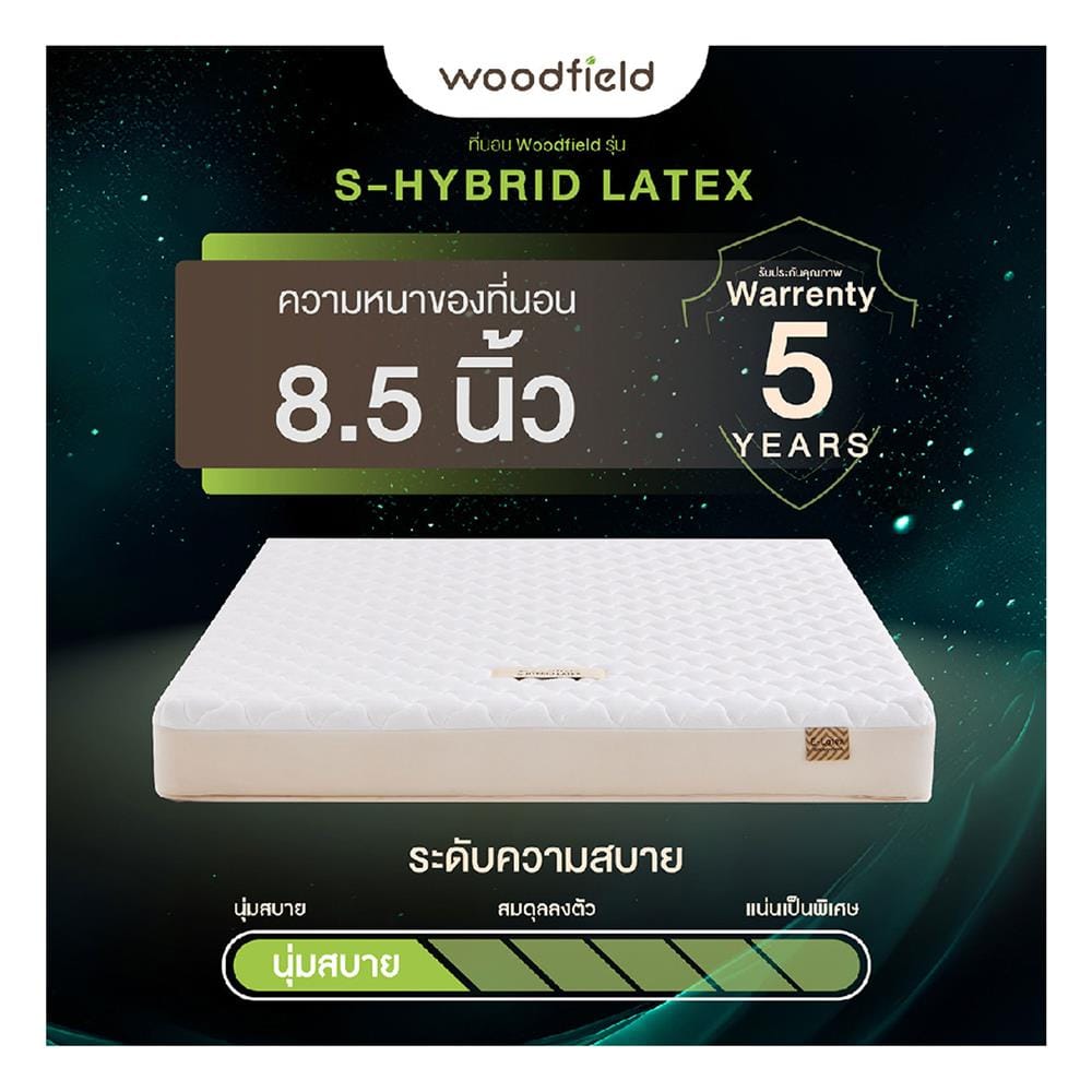 ที่นอนพ็อกเก็ตสปริง 6 ฟุต WOODFIELD รุ่น S-HYBRID-LATEX พร้อมหมอนหนุน 2 ชิ้น