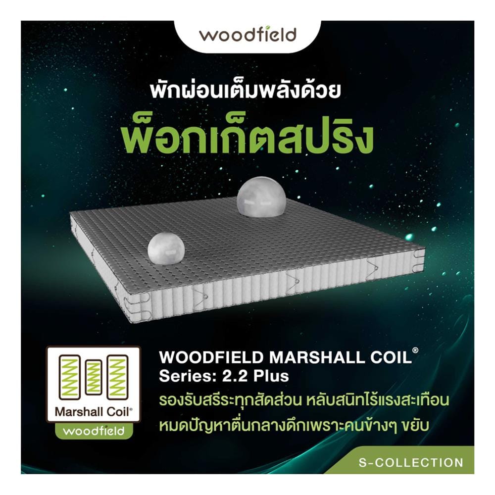 ที่นอนพ็อกเก็ตสปริง 6 ฟุต WOODFIELD รุ่น S-HYBRID-LATEX พร้อมหมอนหนุน 2 ชิ้น