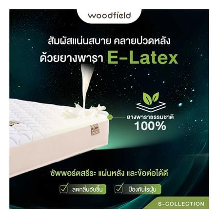 ที่นอนพ็อกเก็ตสปริง 6 ฟุต WOODFIELD รุ่น S-HYBRID-LATEX พร้อมหมอนหนุน 2 ชิ้น_7