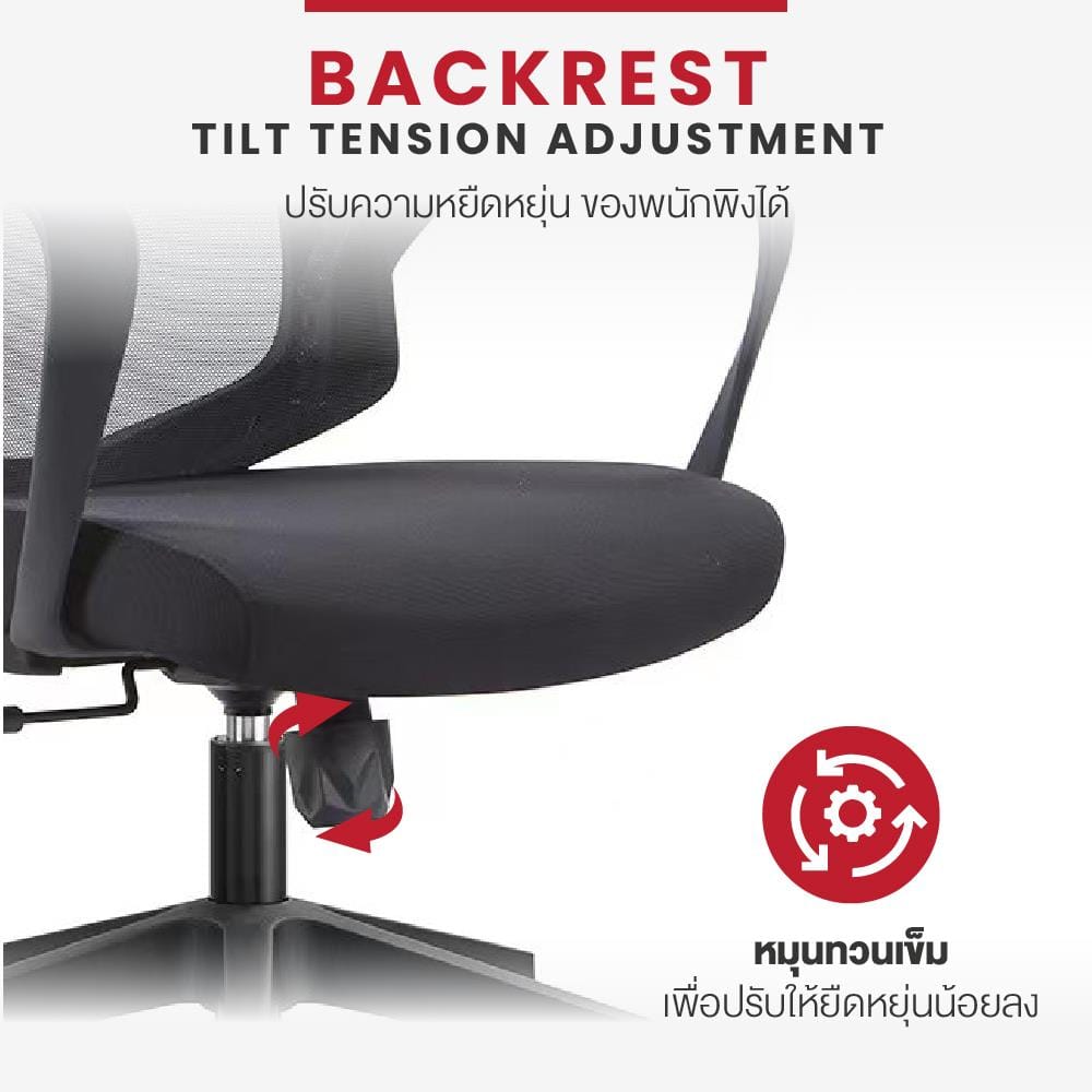 เก้าอี้สำนักงาน OFFICEINTREND LUCIA สีดำ