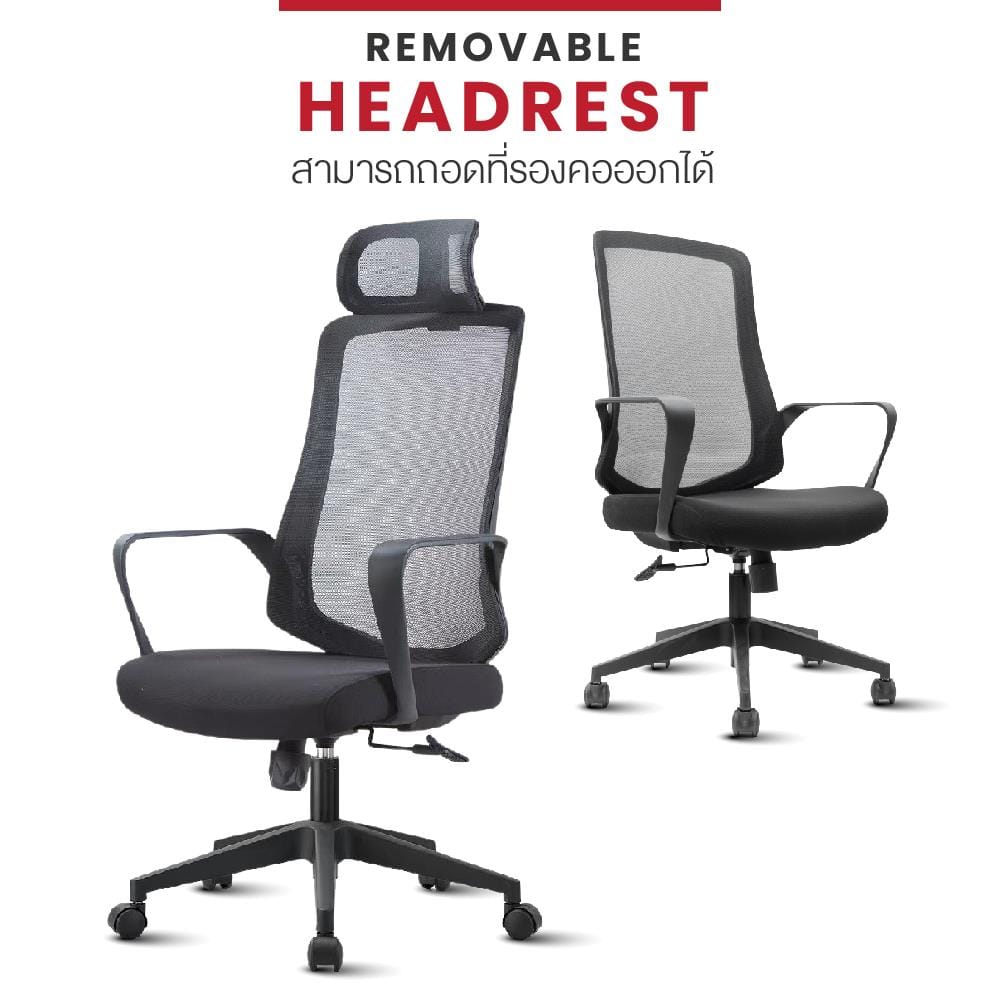 เก้าอี้สำนักงาน OFFICEINTREND LUCIA สีดำ