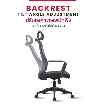 เก้าอี้สำนักงาน OFFICEINTREND LUCIA สีดำ_5