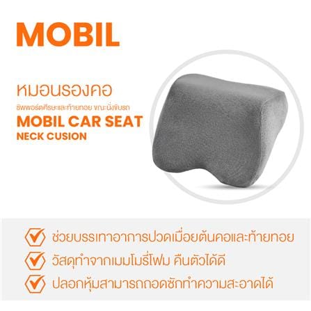 เซ็ตเบาะรองหลังและรองนั่งเพื่อสุขภาพ ERGOTREND LIMO MOBIL สีเทา_3