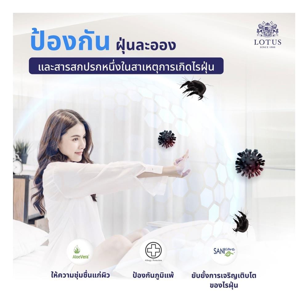 ที่นอนพ็อกเก็ตสปริง 3.5 ฟุต LOTUS รุ่น SANTOS พร้อมชุดเครื่องนอน 3 ชิ้น