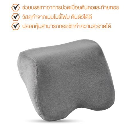 หมอนรองคอ ERGOTREND MOBIL สีเทา_3