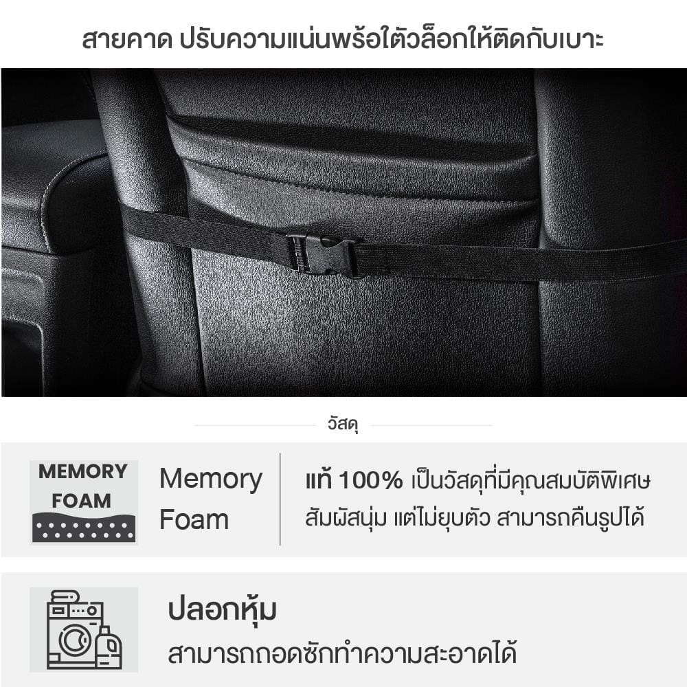 เบาะรองหลัง ERGOTREND LIMO สีเทา