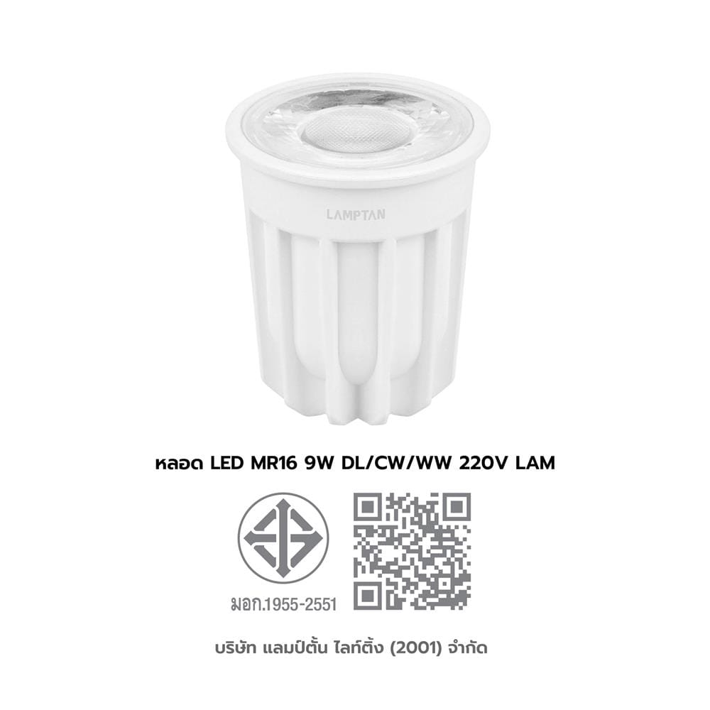 หลอด LED LAMPTAN MR16/PAR 9 วัตต์ DAYLIGHT/COOL WHITE/WARM WHITE