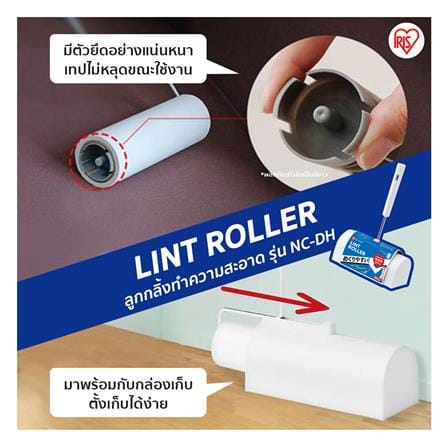 ลูกกลิ้งขจัดฝุ่นด้ามสั้น IRIS OHYAMA NC-DH 90 แผ่น_3