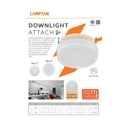 ดาวน์ไลท์ LED LAMPTAN ATTACH 9 นิ้ว 18 วัตต์ DAYLIGHT สีขาว_5