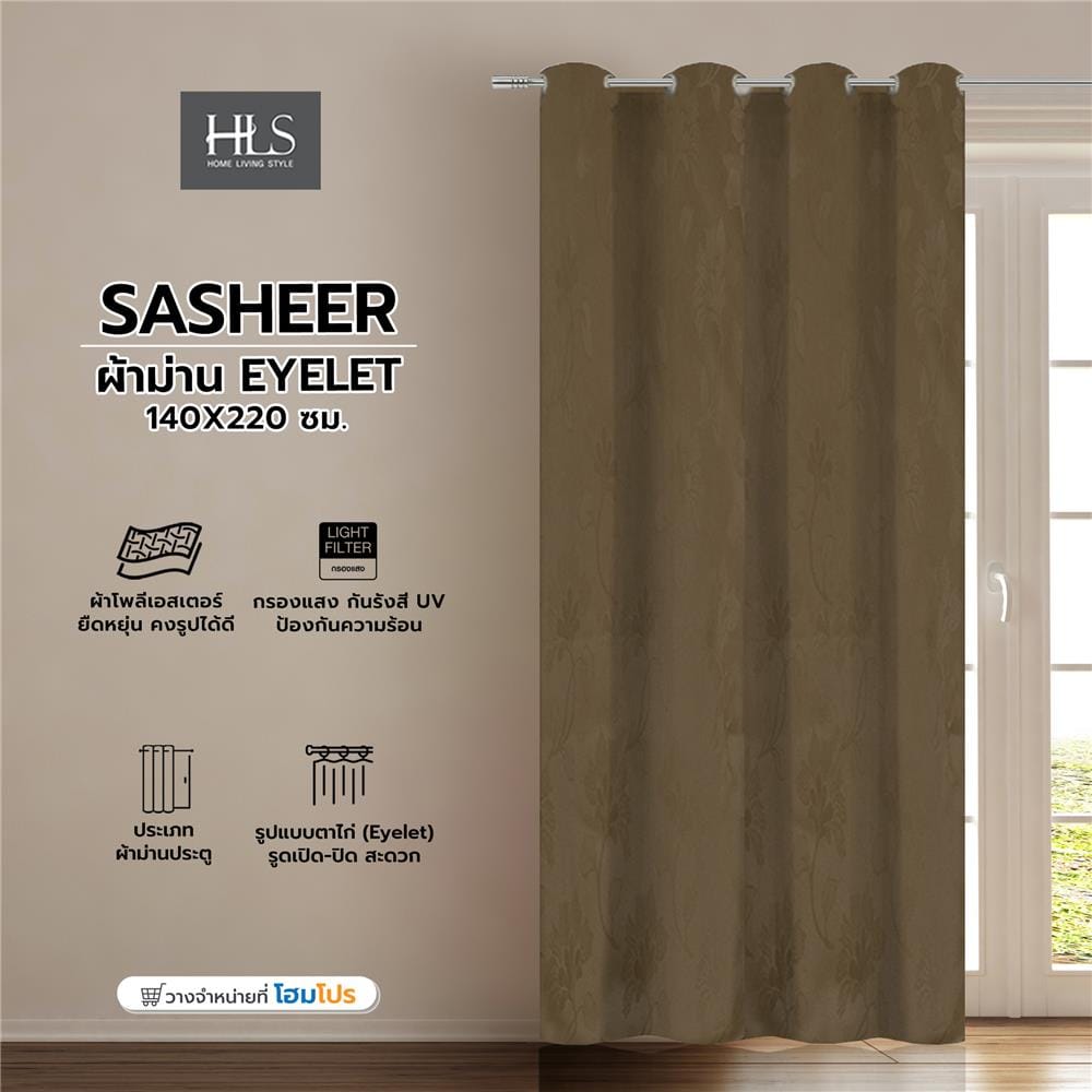 ผ้าม่าน EYELET HOME LIVING STYLE SASHEER 140X220 ซม. สีน้ำตาล