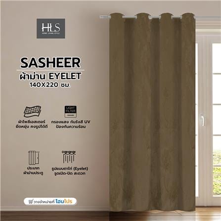 ผ้าม่าน EYELET HOME LIVING STYLE SASHEER 140X220 ซม. สีน้ำตาล_4