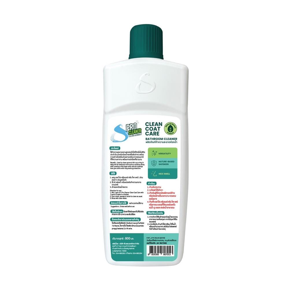 น้ำยาทำความสะอาดห้องน้ำ SHINY WAX S PRO CLEANER CLEAN COAT CARE 800 มล.