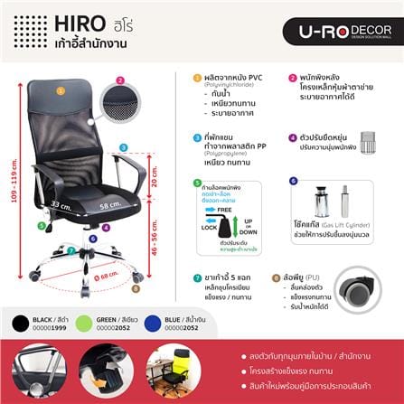 เก้าอี้สำนักงาน U-RODECOR HIRO 000002051 สีดำ/น้ำเงิน_9