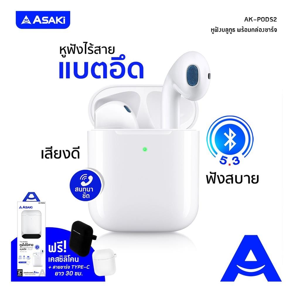 หูฟังบลูทูธ ASAKI AK-PODS2
