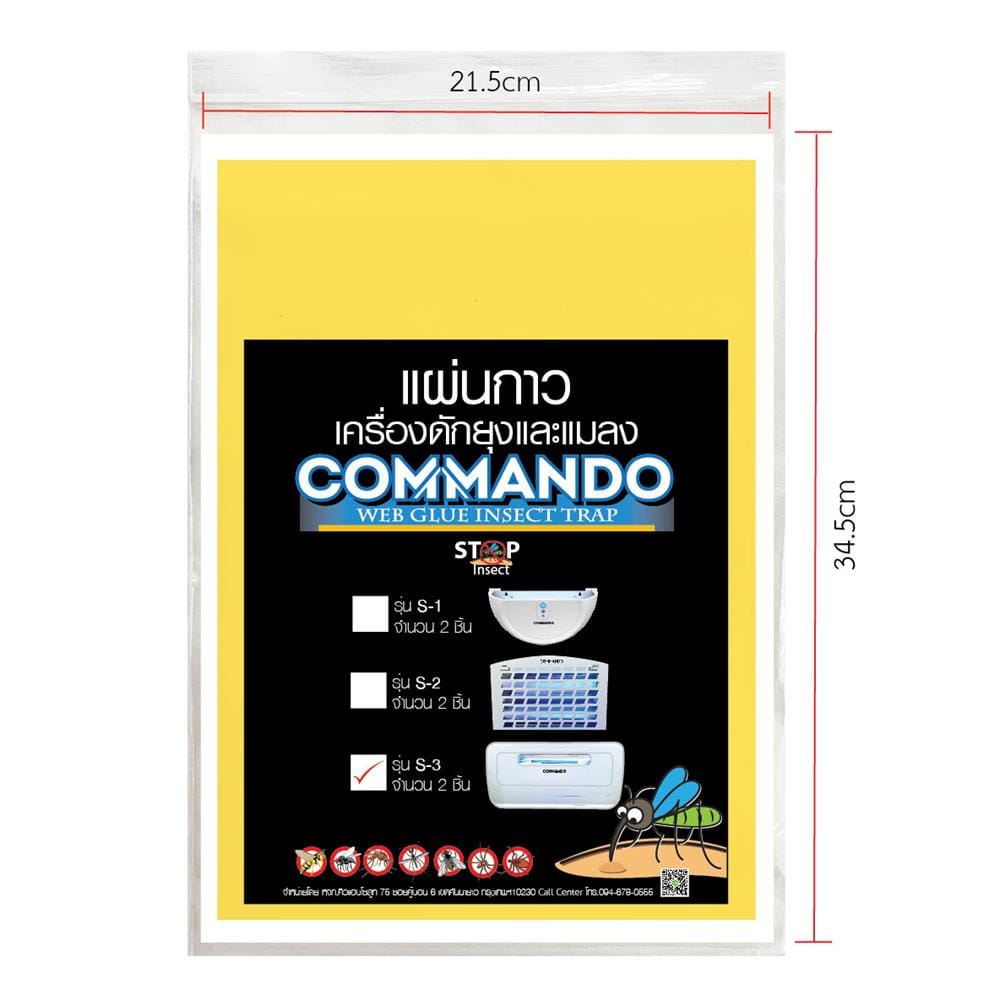 แผ่นกาวเครื่องดักแมลง MOSQUITO MAGNET COMMANDO รุ่น S-3