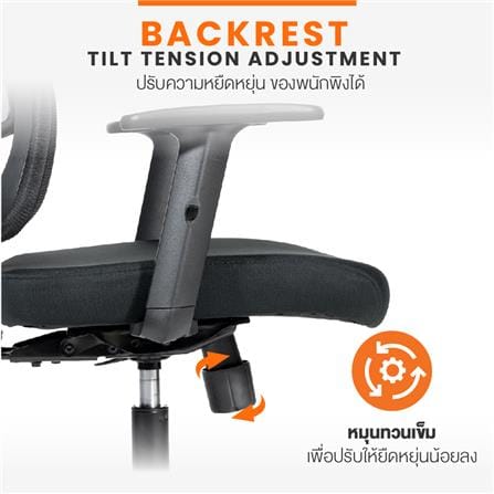 เก้าอี้สุขภาพ ERGOTREND MILTON สีดำ_5